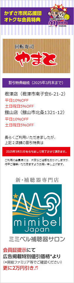 おトクな会員特典