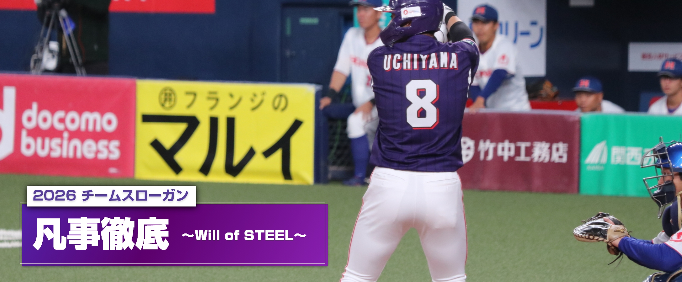 かずさ市民応援団